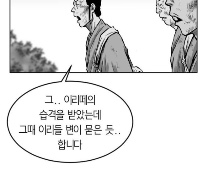 Parrot Blade Ch.17 p126