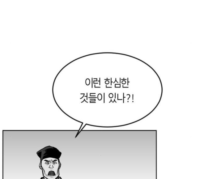 Parrot Blade Ch.17 p127