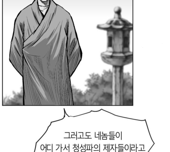 Parrot Blade Ch.17 p128