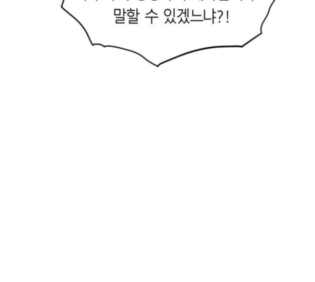 Parrot Blade Ch.17 p129