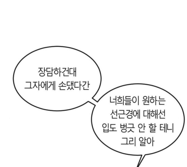 Parrot Blade Ch.17 p13