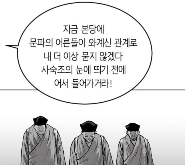 Parrot Blade Ch.17 p130