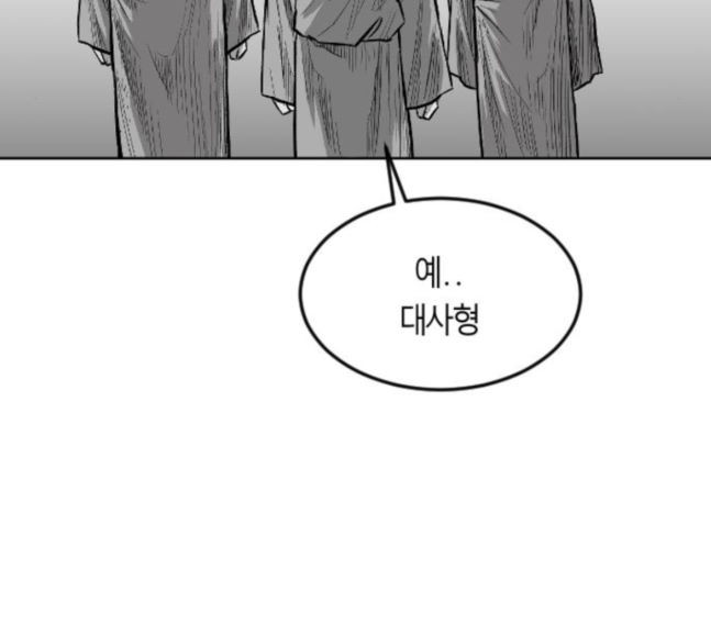Parrot Blade Ch.17 p131