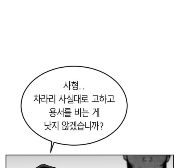 Parrot Blade Ch.17 p134