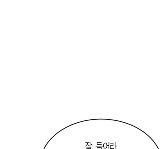 Parrot Blade Ch.17 p139