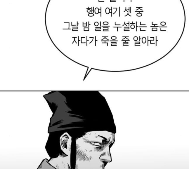 Parrot Blade Ch.17 p140