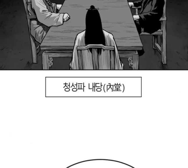 Parrot Blade Ch.17 p146