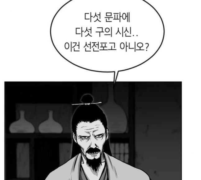 Parrot Blade Ch.17 p147