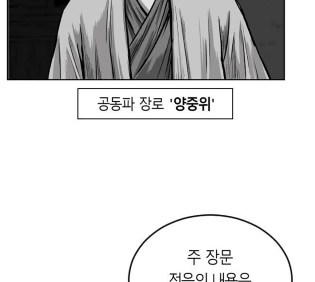 Parrot Blade Ch.17 p148