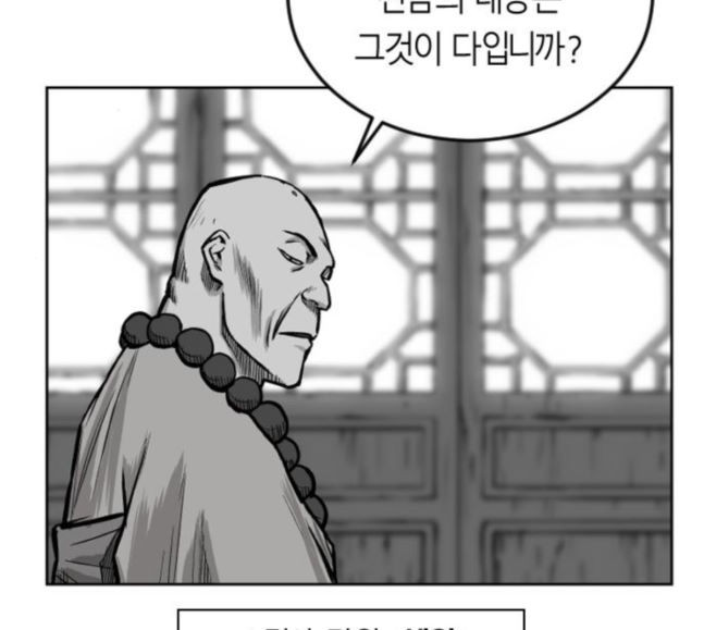 Parrot Blade Ch.17 p149