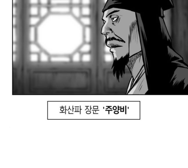 Parrot Blade Ch.17 p151