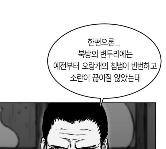 Parrot Blade Ch.17 p152