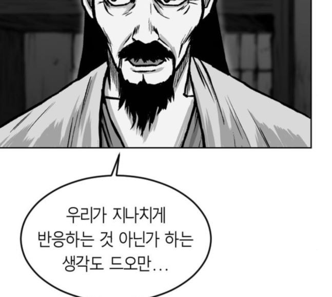 Parrot Blade Ch.17 p153