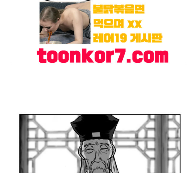 Parrot Blade Ch.17 p154