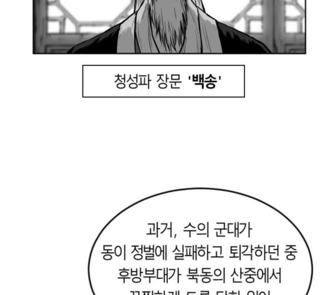 Parrot Blade Ch.17 p155