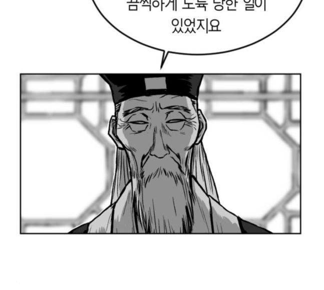 Parrot Blade Ch.17 p156
