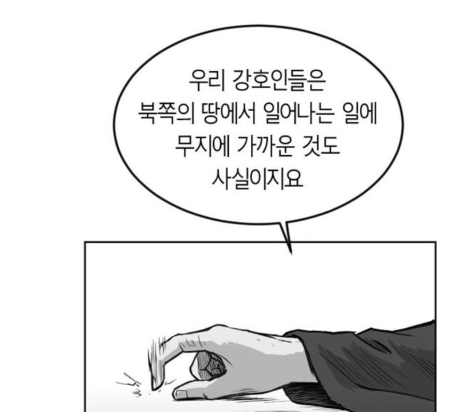 Parrot Blade Ch.17 p157
