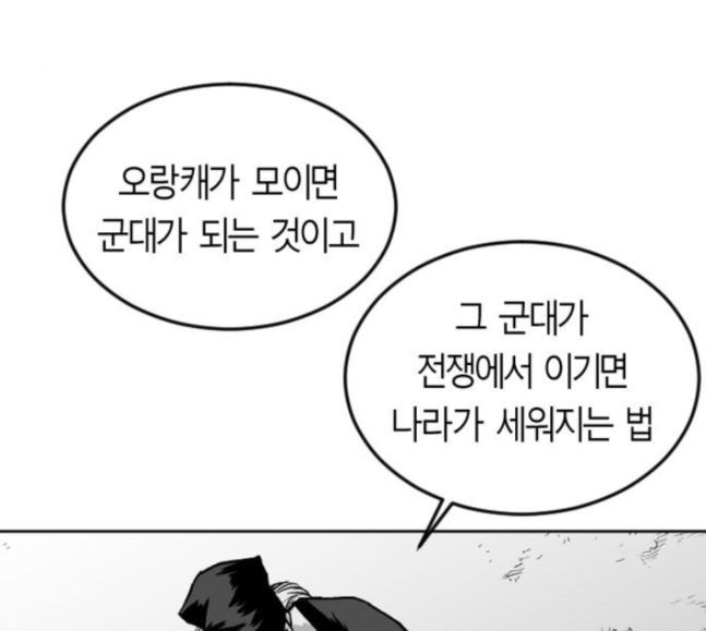 Parrot Blade Ch.17 p160