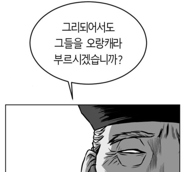 Parrot Blade Ch.17 p162