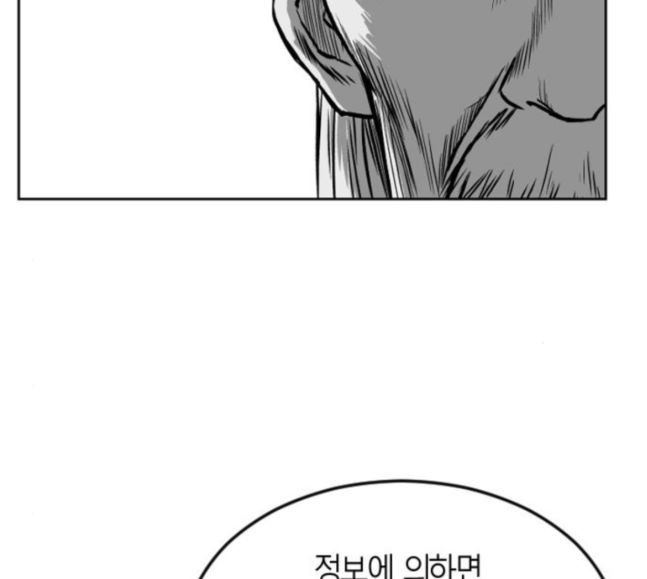 Parrot Blade Ch.17 p163