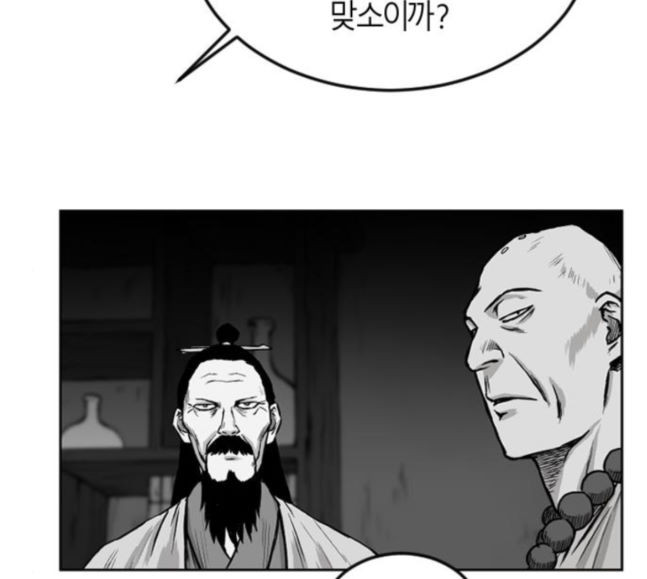 Parrot Blade Ch.17 p166
