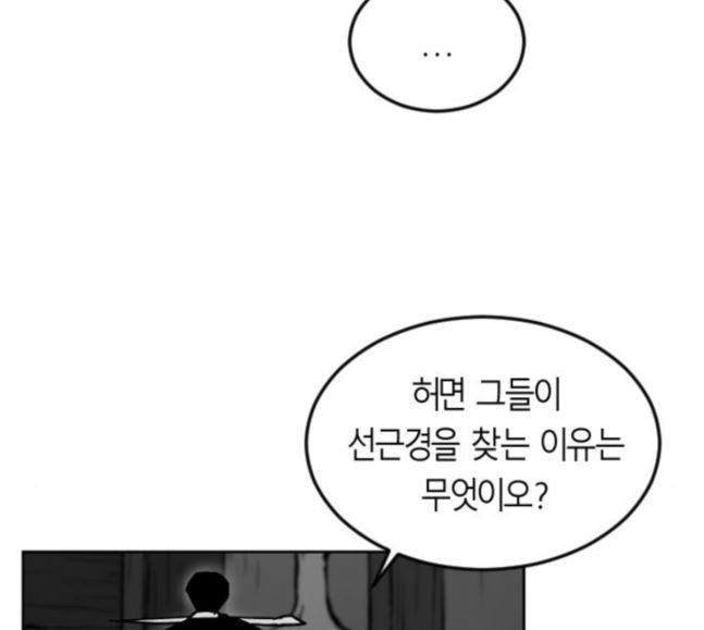 Parrot Blade Ch.17 p167