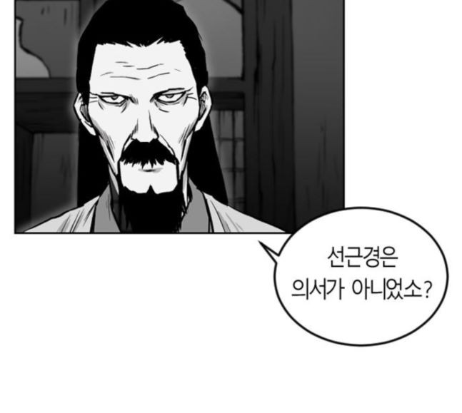 Parrot Blade Ch.17 p168