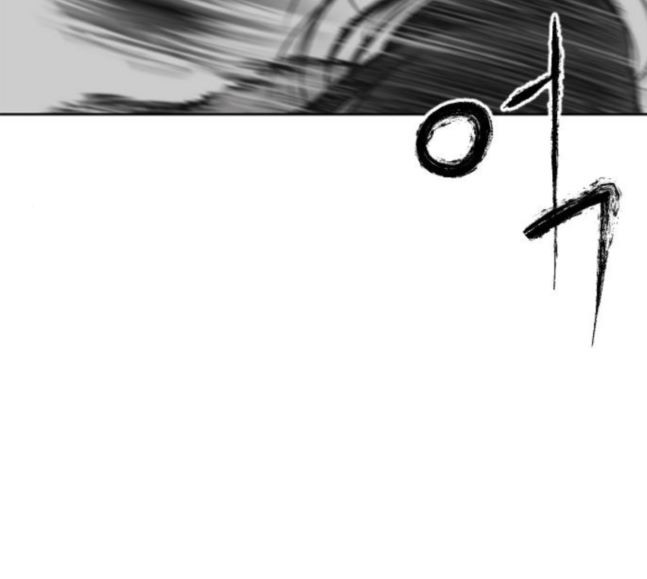 Parrot Blade Ch.17 p17