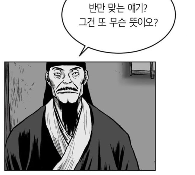Parrot Blade Ch.17 p172