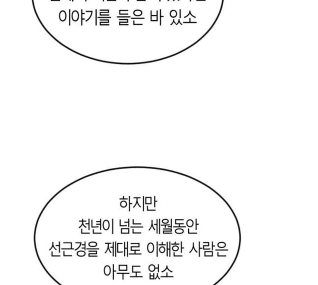Parrot Blade Ch.17 p175