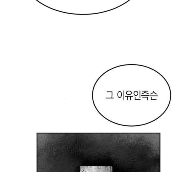 Parrot Blade Ch.17 p176