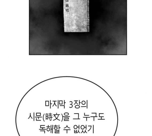 Parrot Blade Ch.17 p177