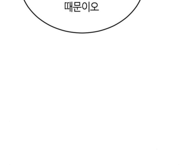 Parrot Blade Ch.17 p178