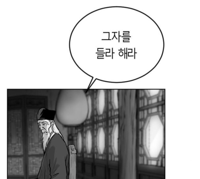 Parrot Blade Ch.17 p182