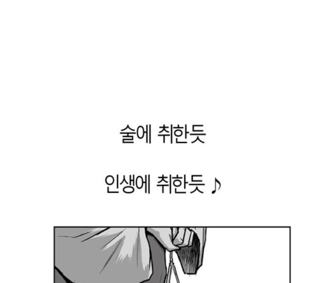 Parrot Blade Ch.17 p191