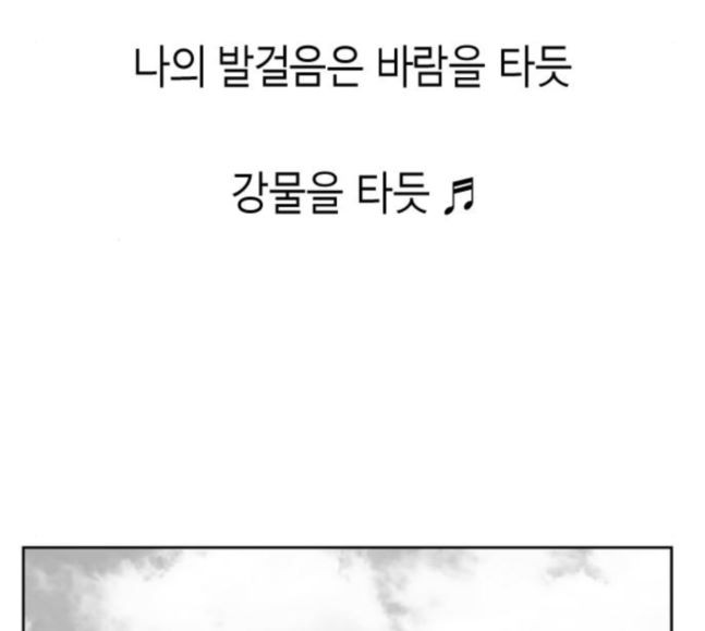 Parrot Blade Ch.17 p193