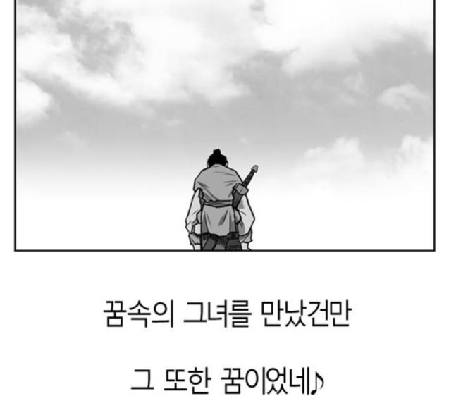 Parrot Blade Ch.17 p194