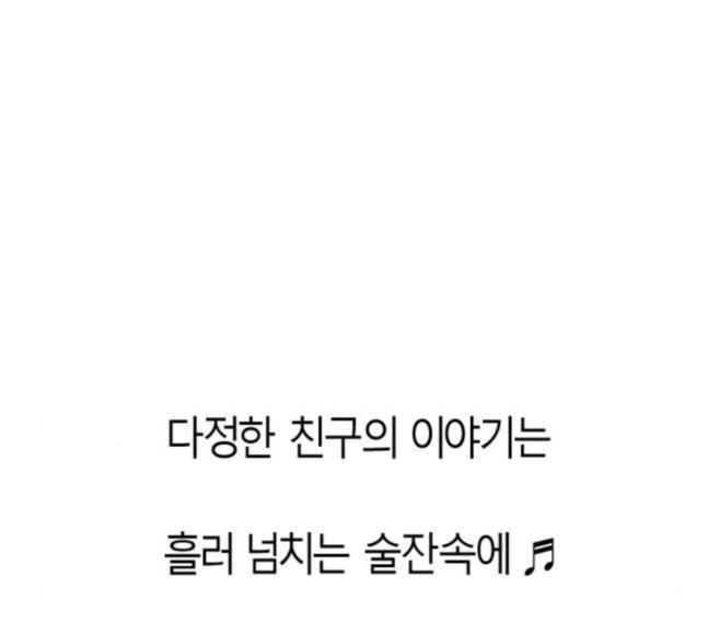 Parrot Blade Ch.17 p195