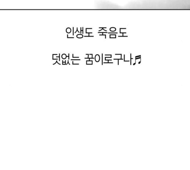 Parrot Blade Ch.17 p197