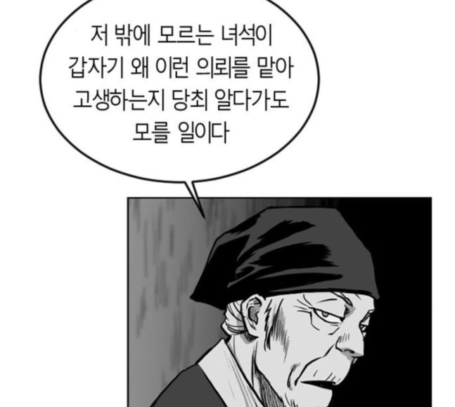 Parrot Blade Ch.17 p2