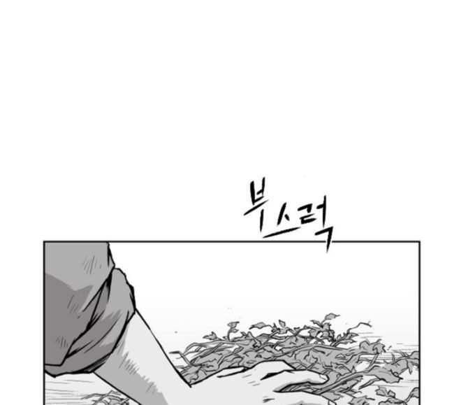 Parrot Blade Ch.17 p27