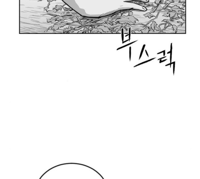 Parrot Blade Ch.17 p28