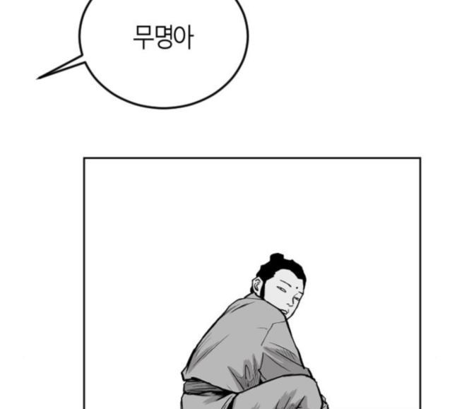 Parrot Blade Ch.17 p29