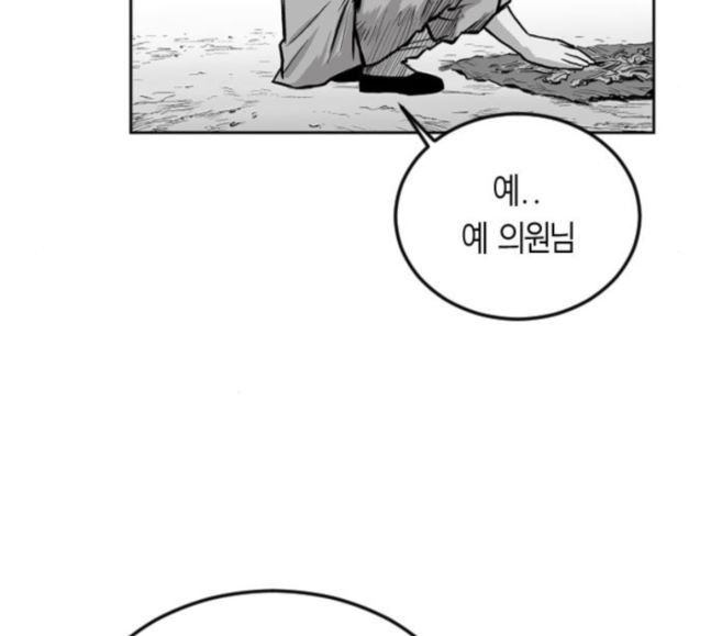 Parrot Blade Ch.17 p30