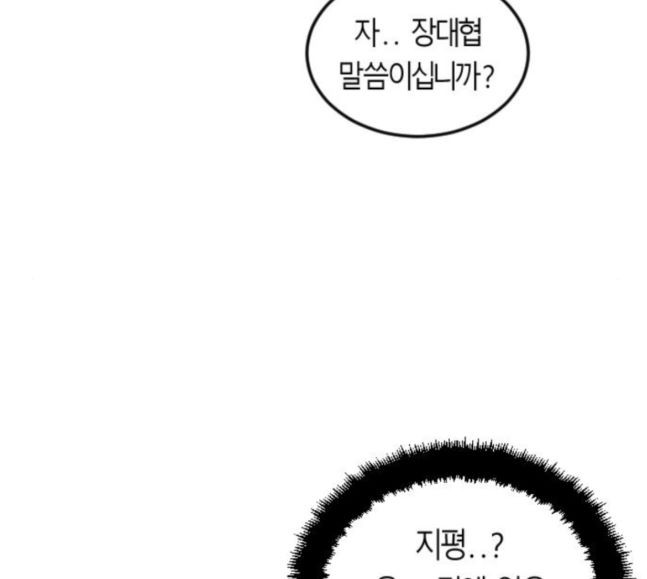 Parrot Blade Ch.17 p32