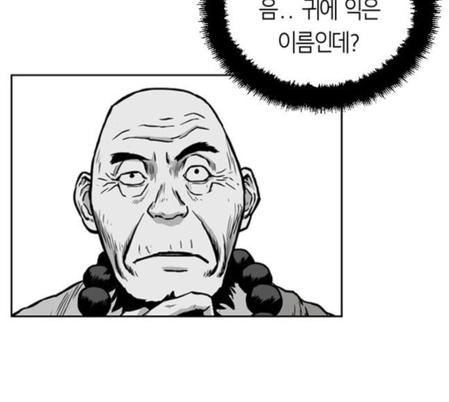 Parrot Blade Ch.17 p33