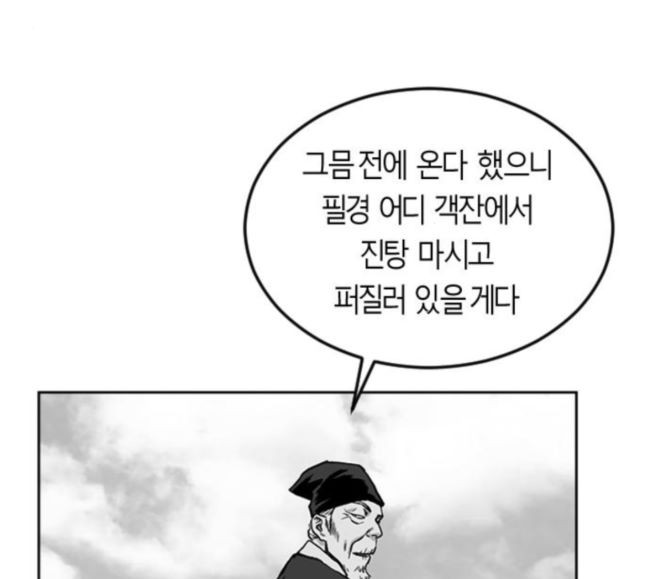 Parrot Blade Ch.17 p34