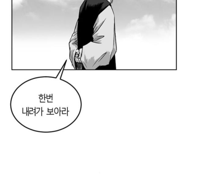 Parrot Blade Ch.17 p35
