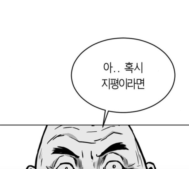 Parrot Blade Ch.17 p36