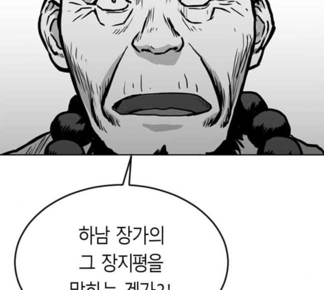 Parrot Blade Ch.17 p37